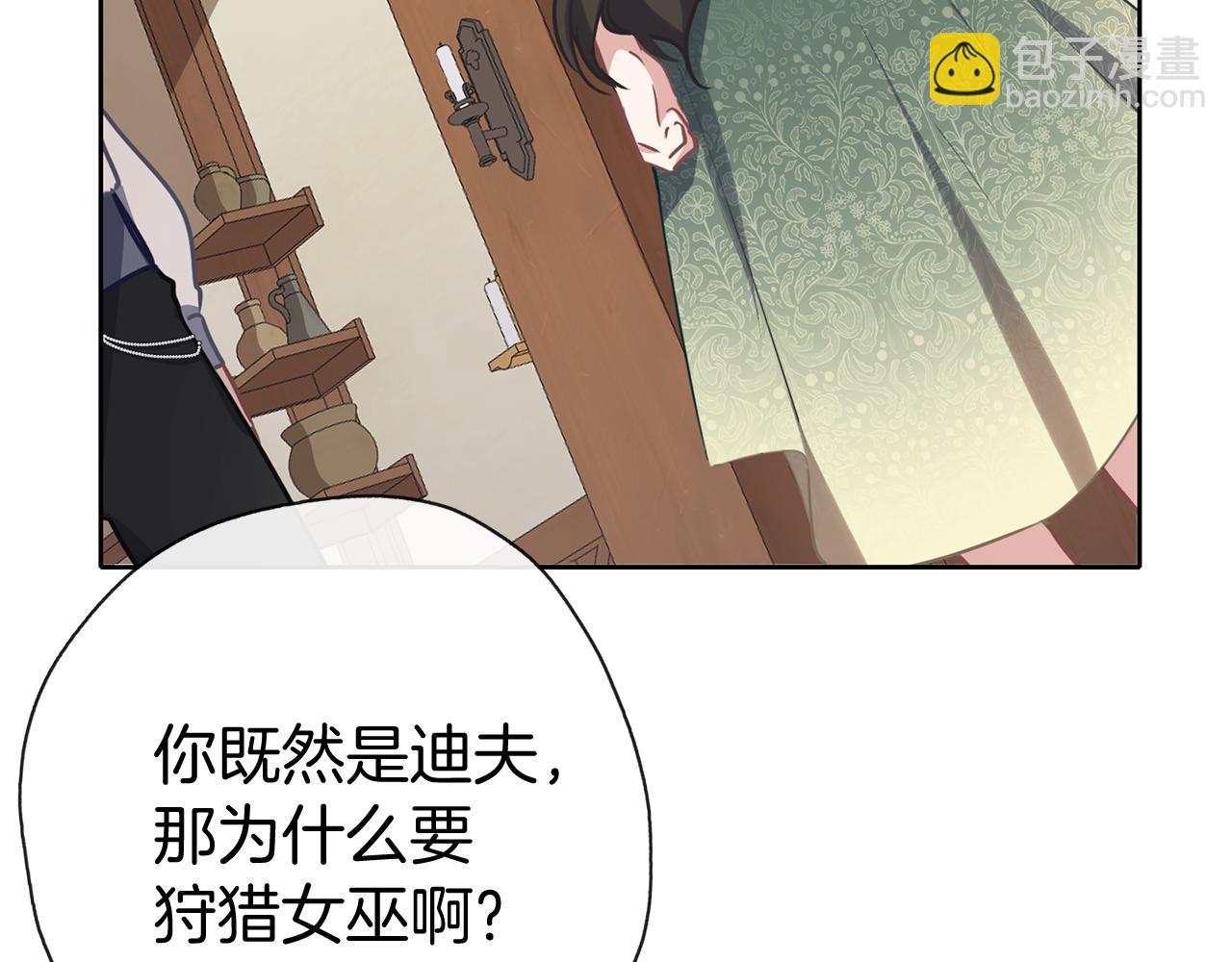 養大被吃掉 - 第32話 麪包房(3/3) - 4