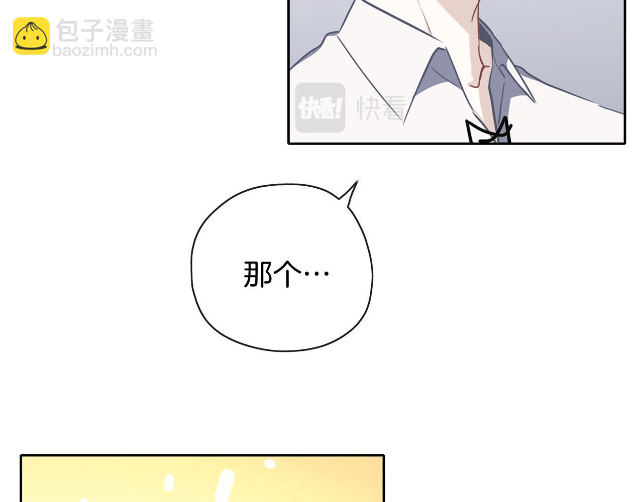 養大被吃掉 - 第32話 麪包房(3/3) - 7