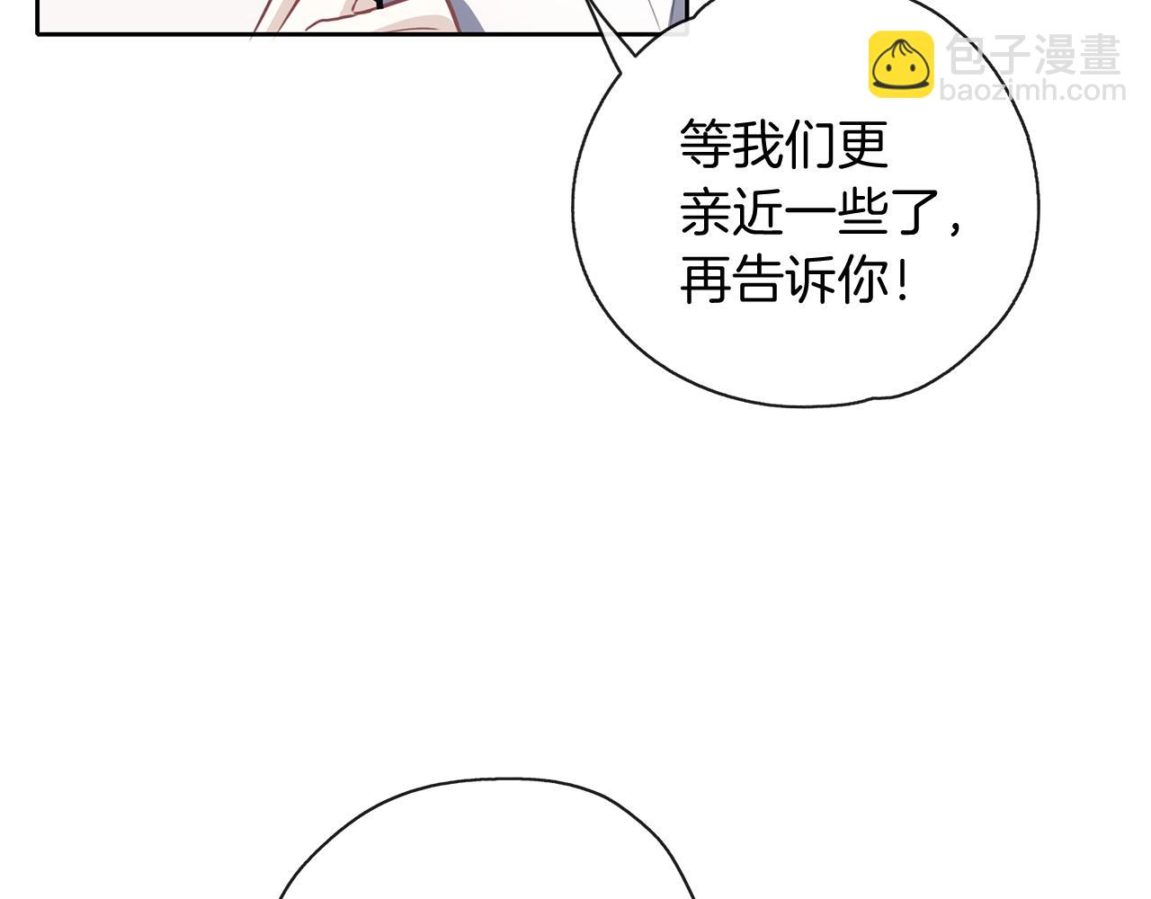 養大被吃掉 - 第32話 麪包房(3/3) - 2