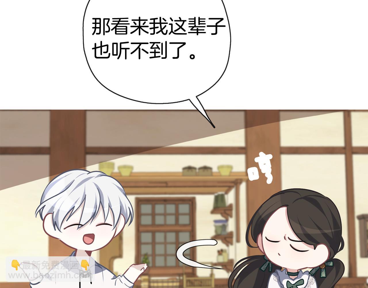 養大被吃掉 - 第32話 麪包房(3/3) - 3