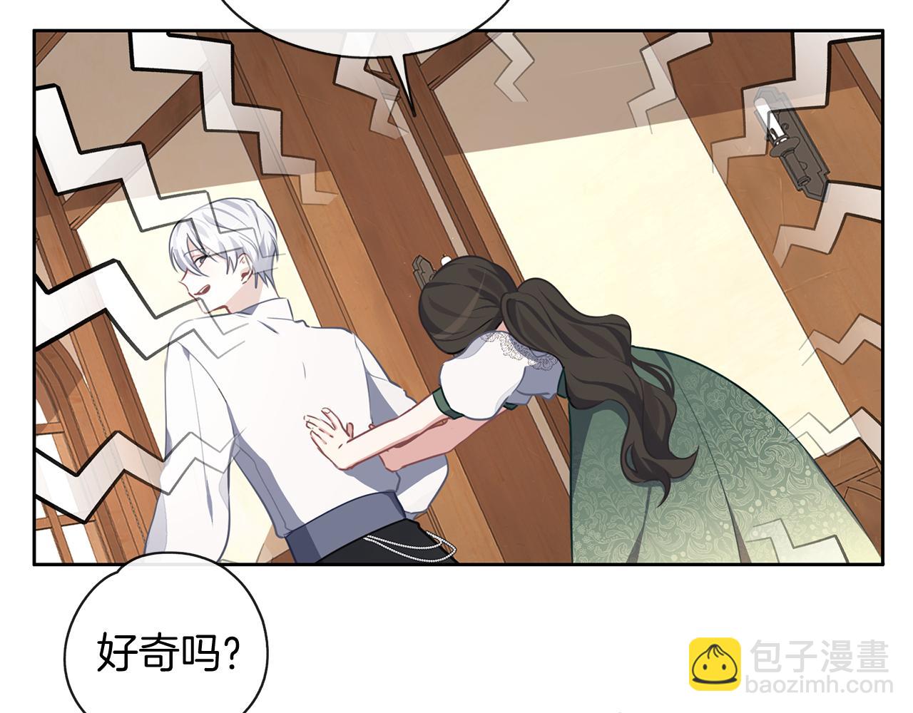 養大被吃掉 - 第32話 麪包房(3/3) - 6