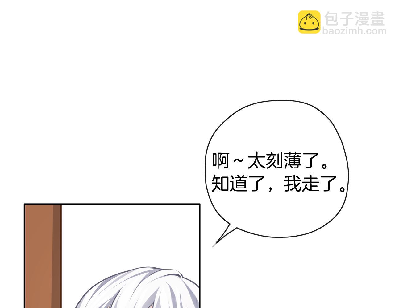 養大被吃掉 - 第32話 麪包房(3/3) - 1