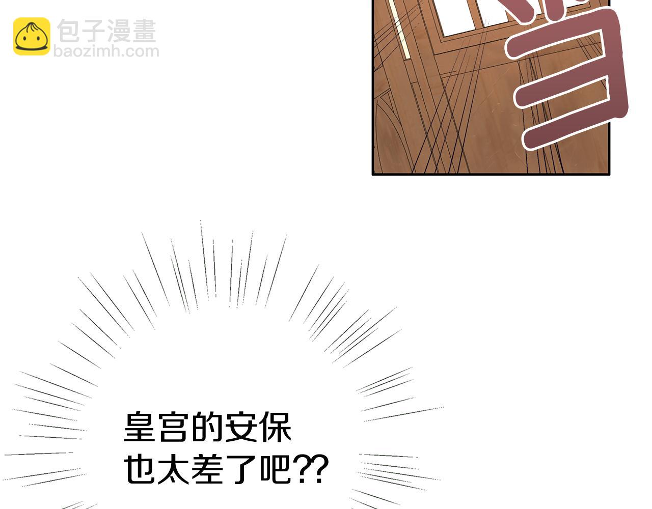 養大被吃掉 - 第32話 麪包房(3/3) - 3