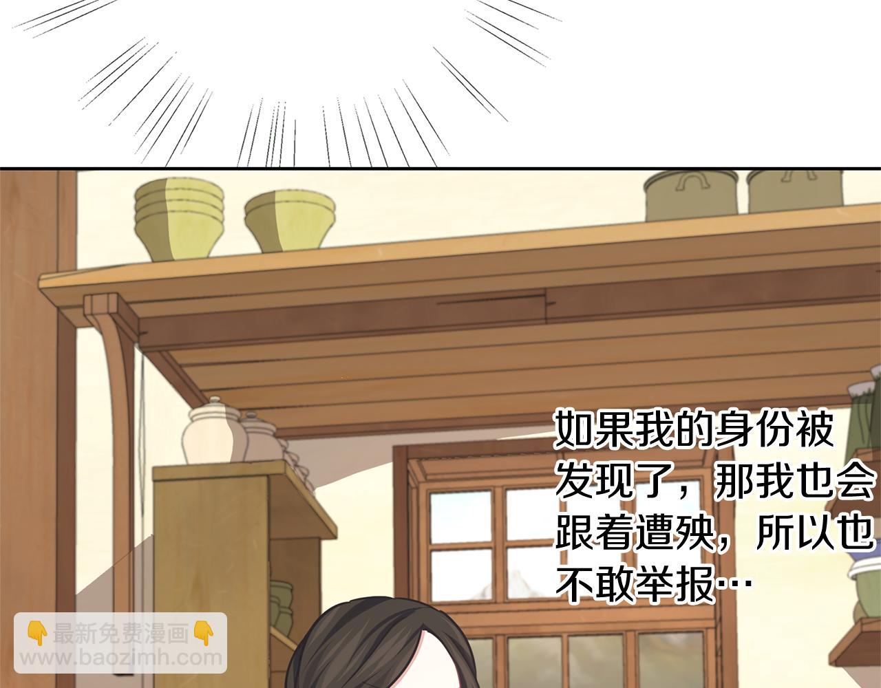 養大被吃掉 - 第32話 麪包房(3/3) - 4