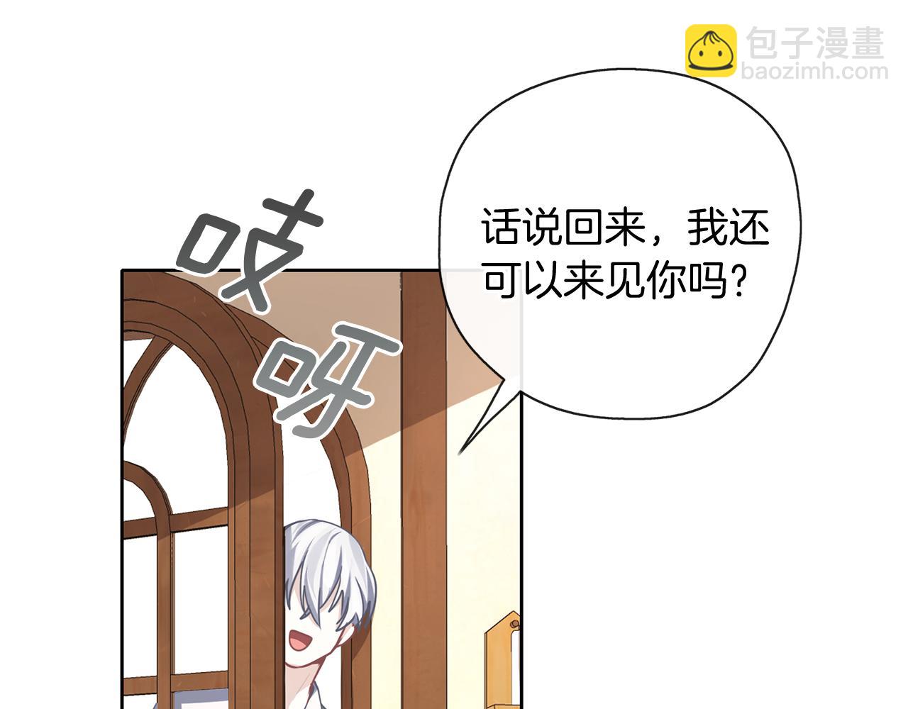 養大被吃掉 - 第32話 麪包房(3/3) - 6