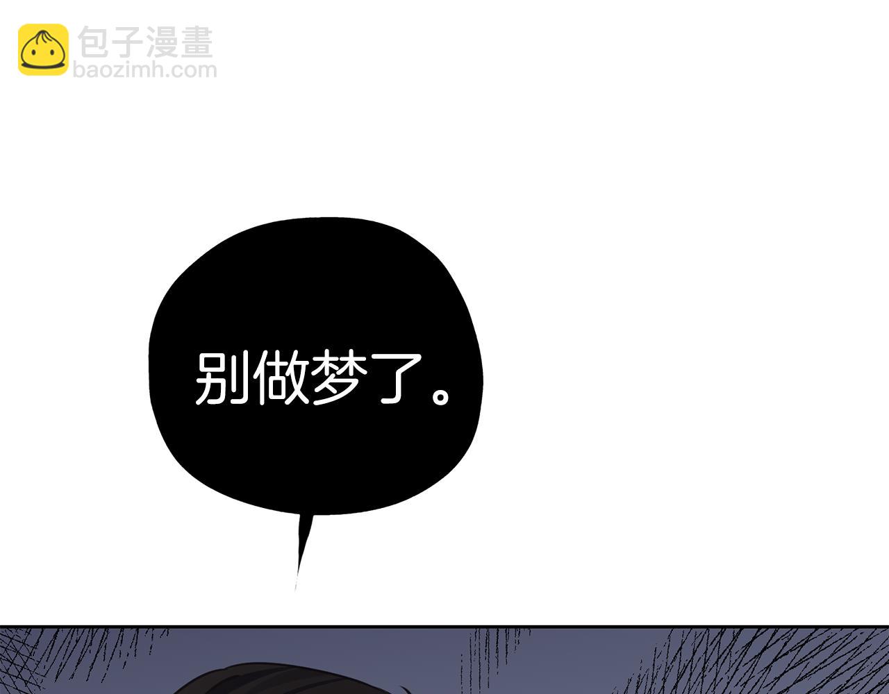 養大被吃掉 - 第32話 麪包房(3/3) - 1