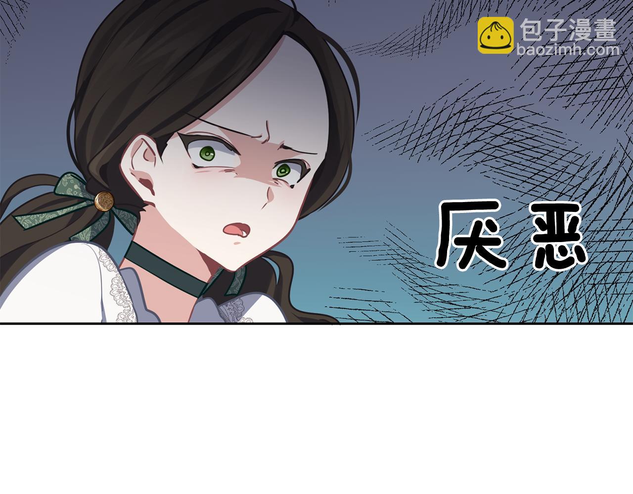 養大被吃掉 - 第32話 麪包房(3/3) - 2