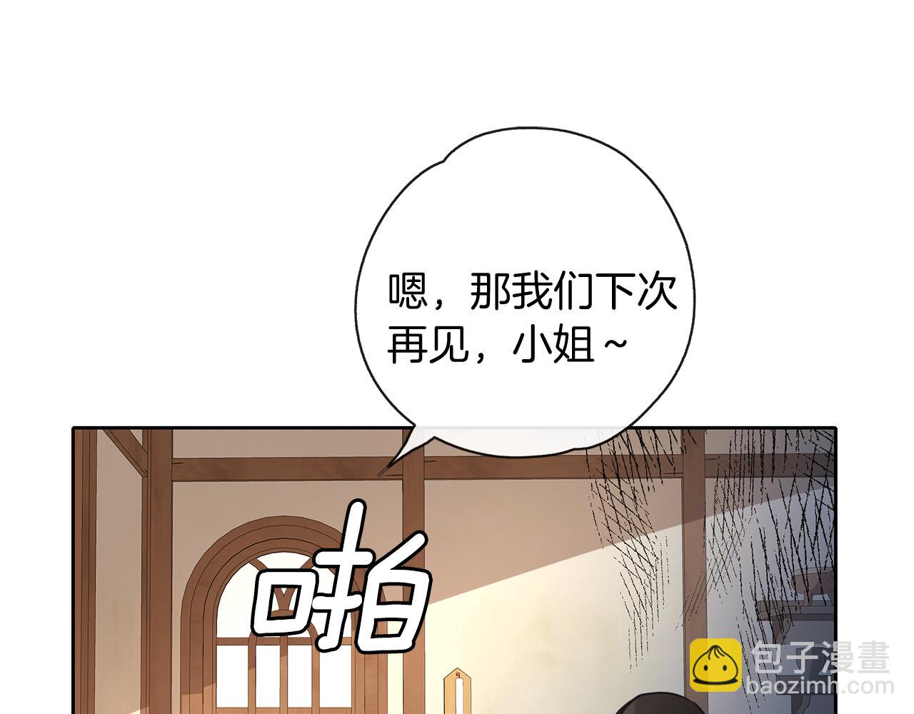 養大被吃掉 - 第32話 麪包房(3/3) - 3