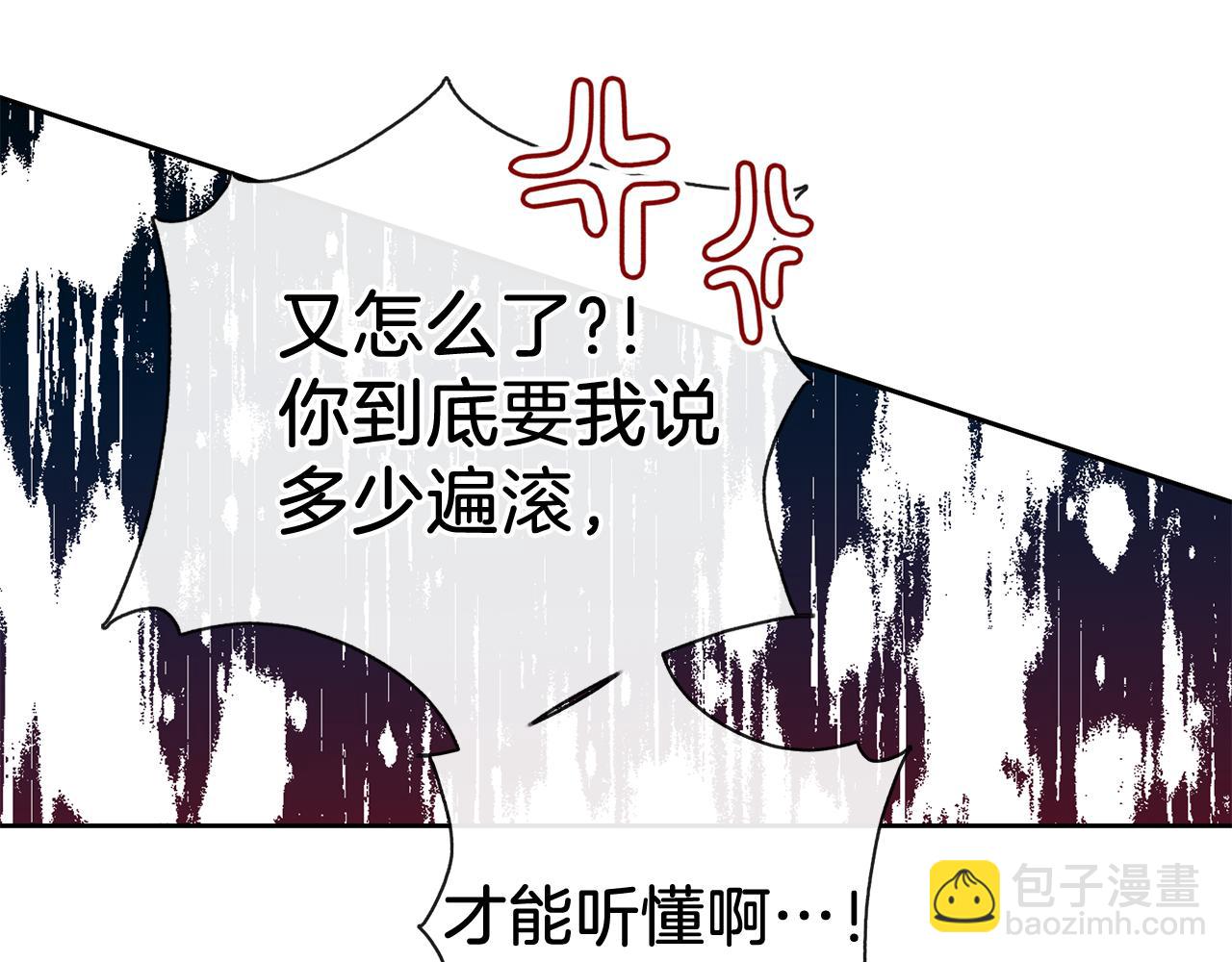 養大被吃掉 - 第32話 麪包房(3/3) - 1