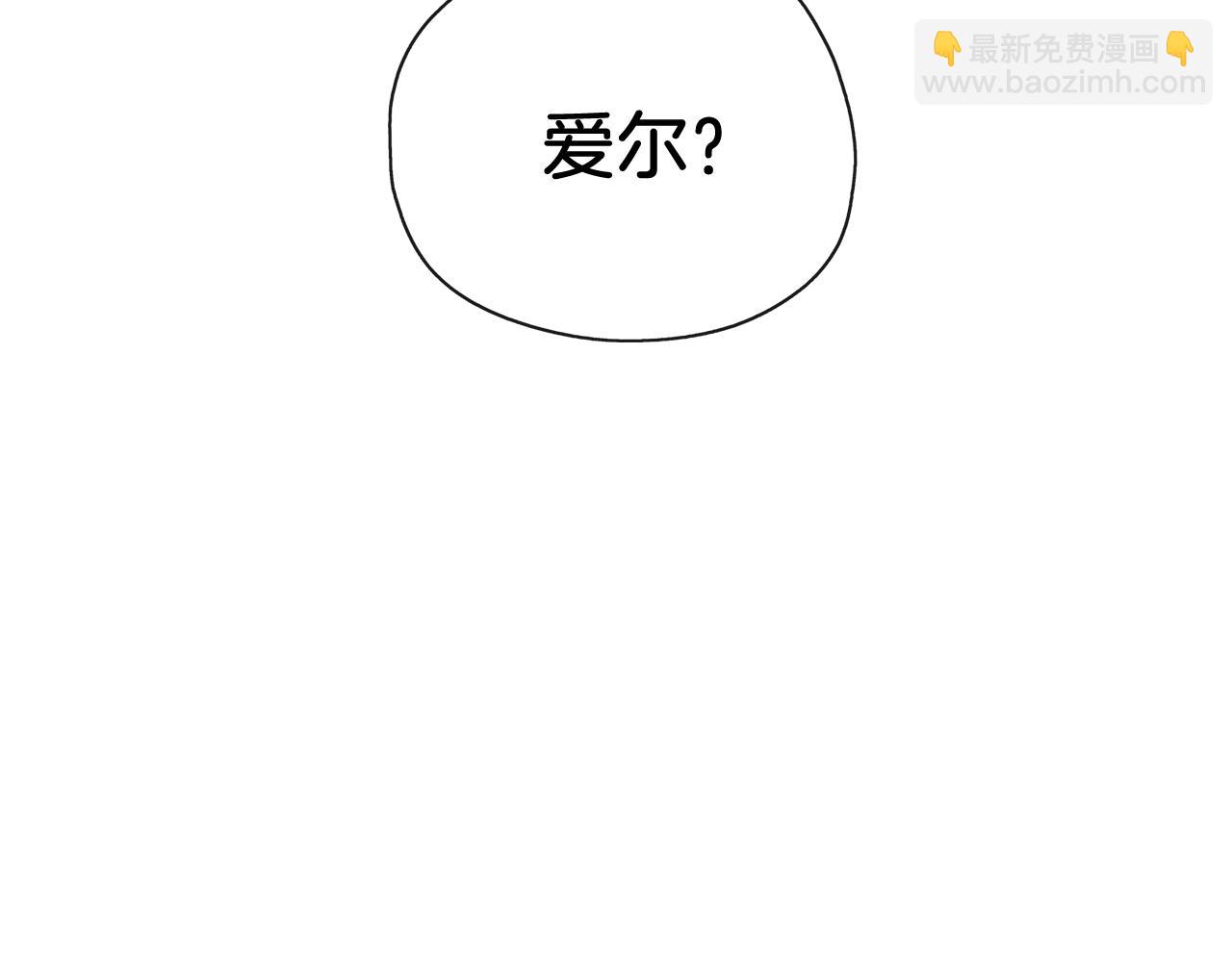 養大被吃掉 - 第32話 麪包房(3/3) - 7