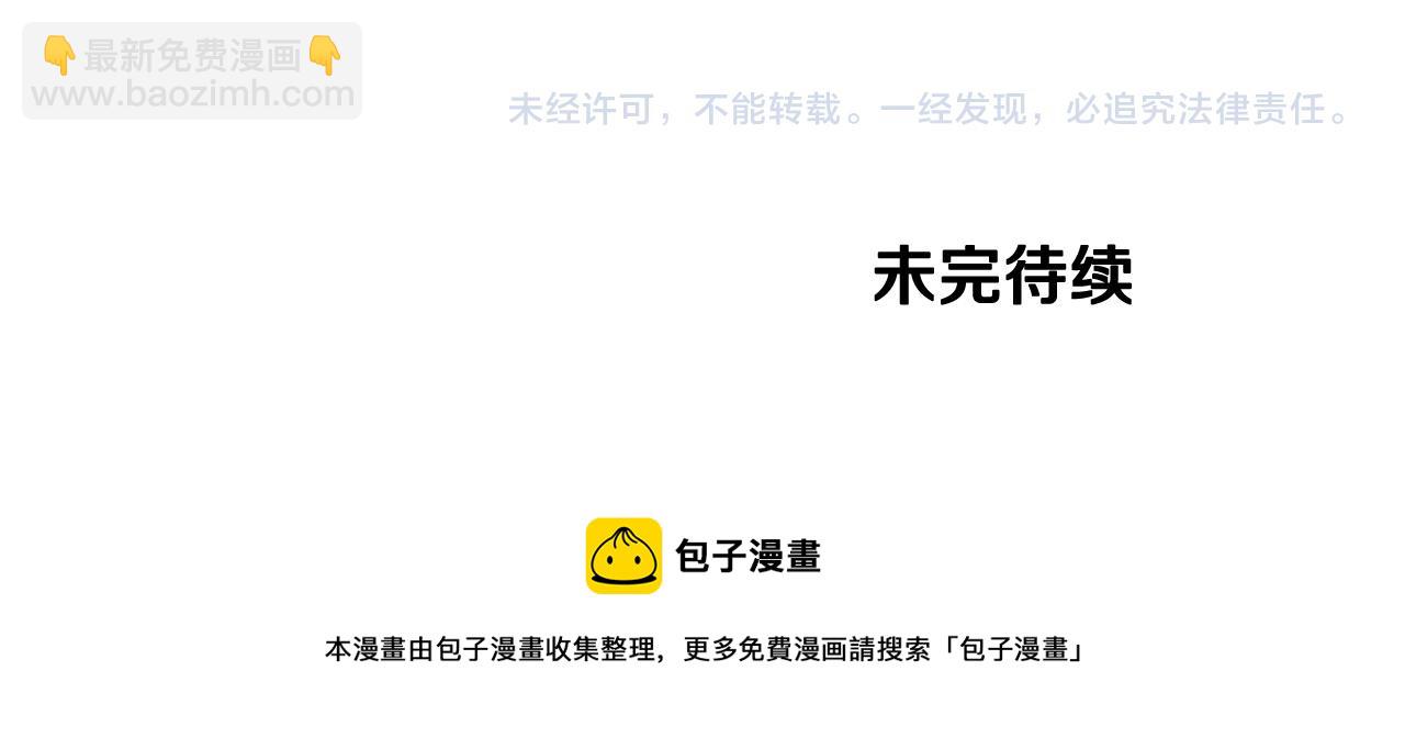 養大被吃掉 - 第32話 麪包房(3/3) - 1