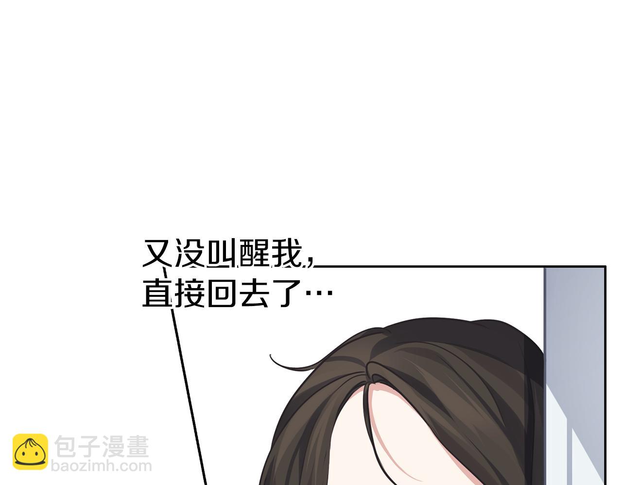 養大被吃掉 - 第32話 麪包房(1/3) - 7