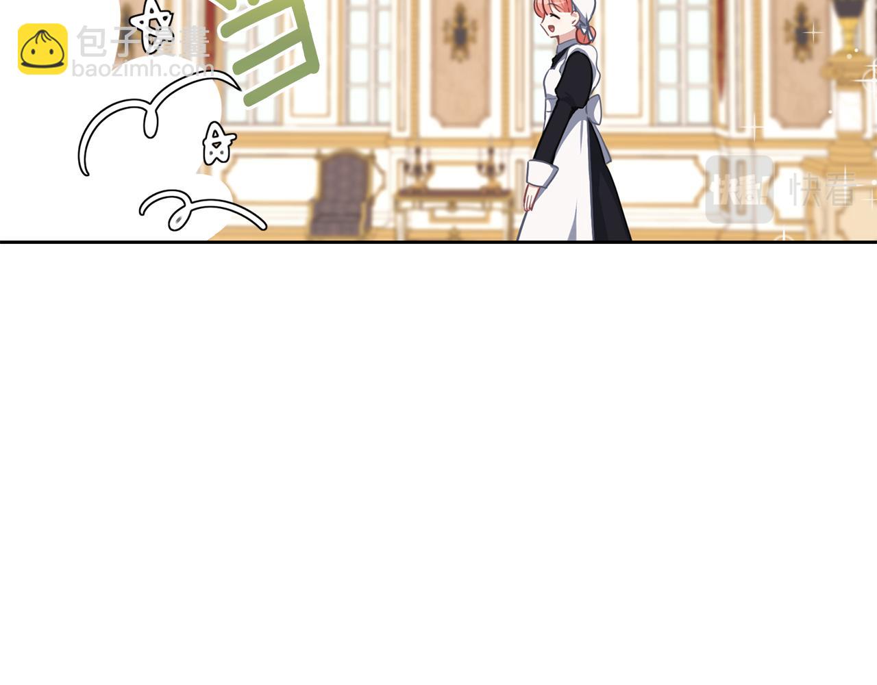 養大被吃掉 - 第32話 麪包房(1/3) - 6