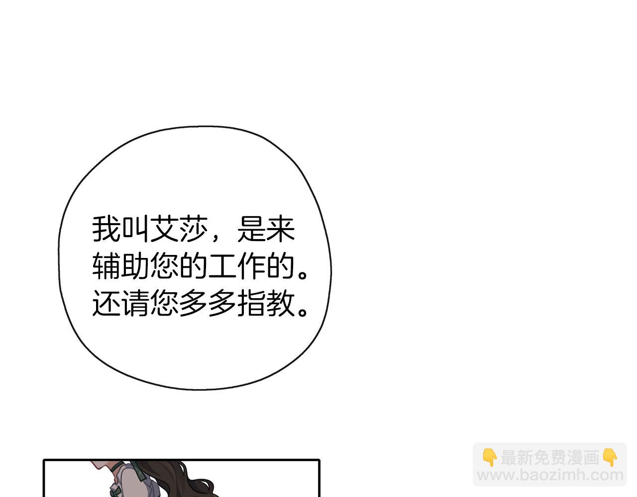 養大被吃掉 - 第32話 麪包房(1/3) - 1