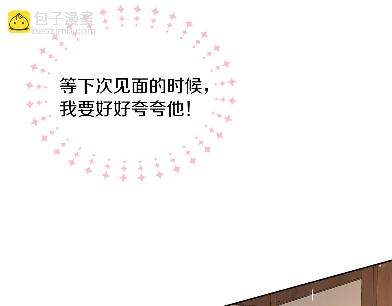 養大被吃掉 - 第32話 麪包房(1/3) - 2