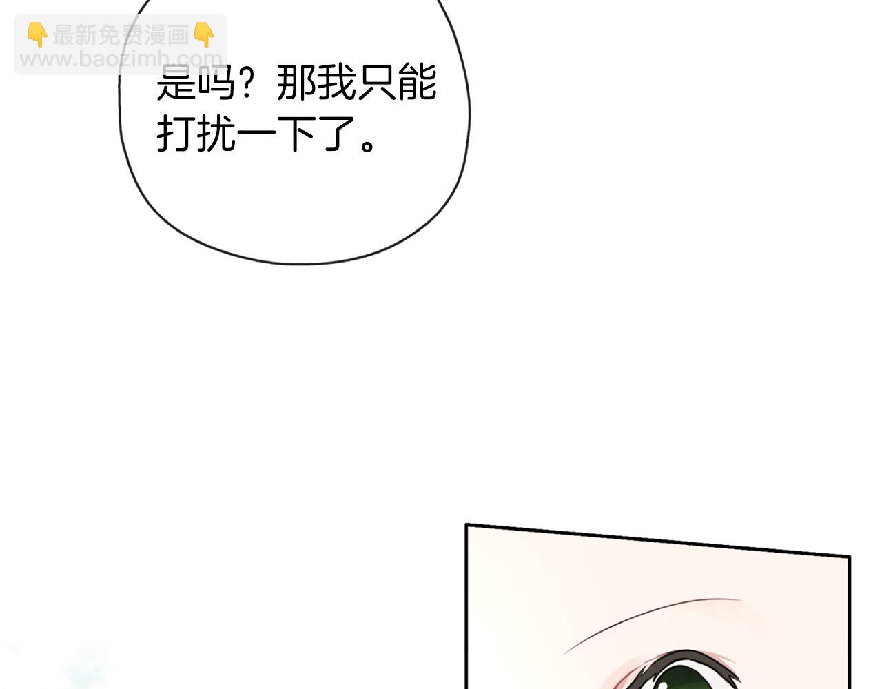 養大被吃掉 - 第32話 麪包房(1/3) - 6