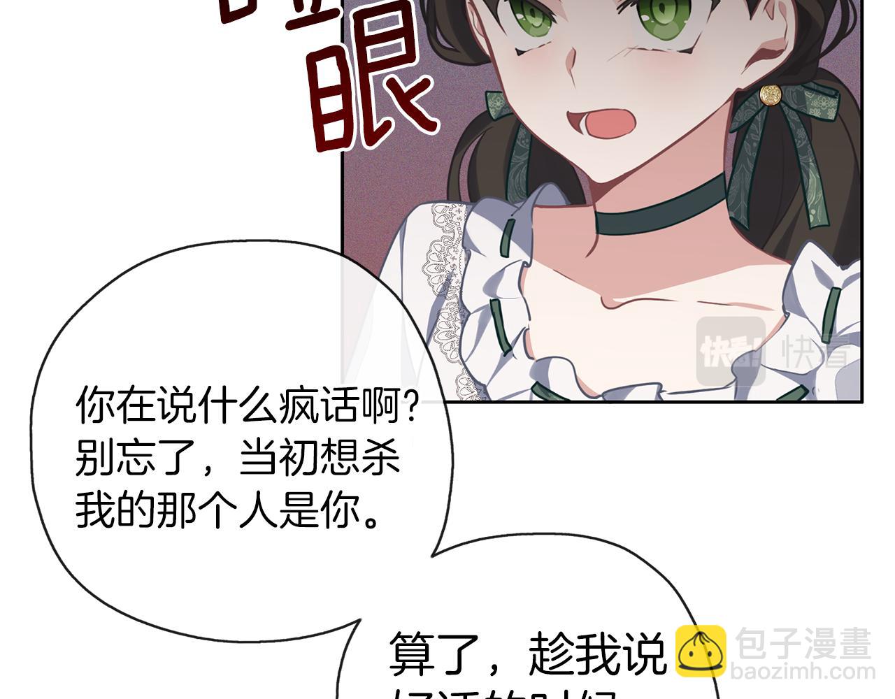 養大被吃掉 - 第32話 麪包房(2/3) - 8