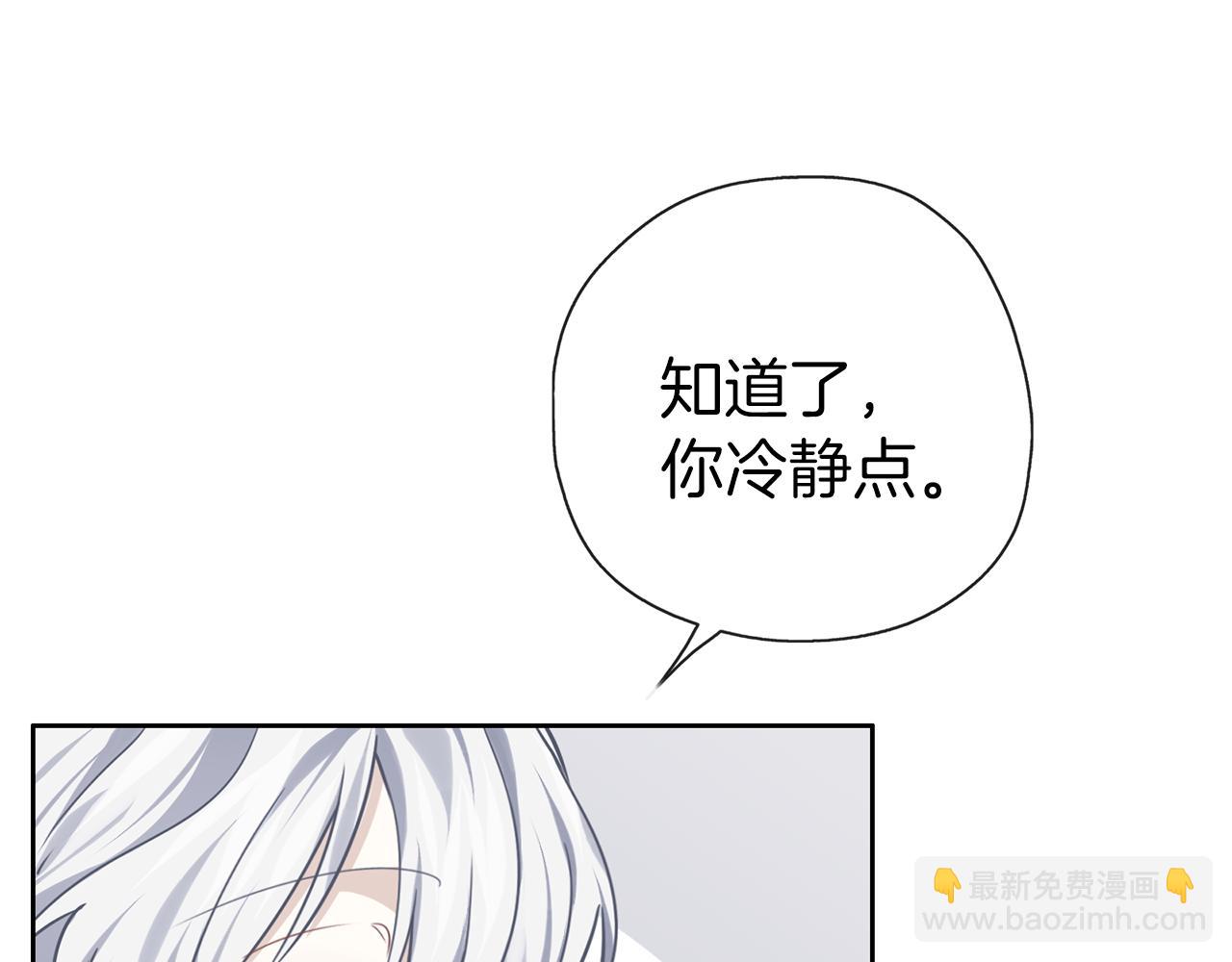 養大被吃掉 - 第32話 麪包房(2/3) - 6