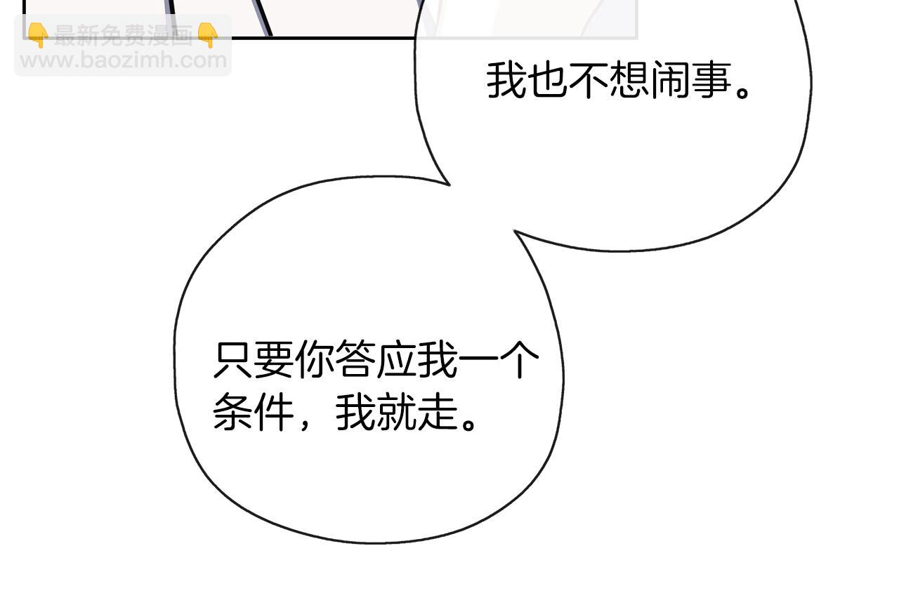 養大被吃掉 - 第32話 麪包房(2/3) - 8