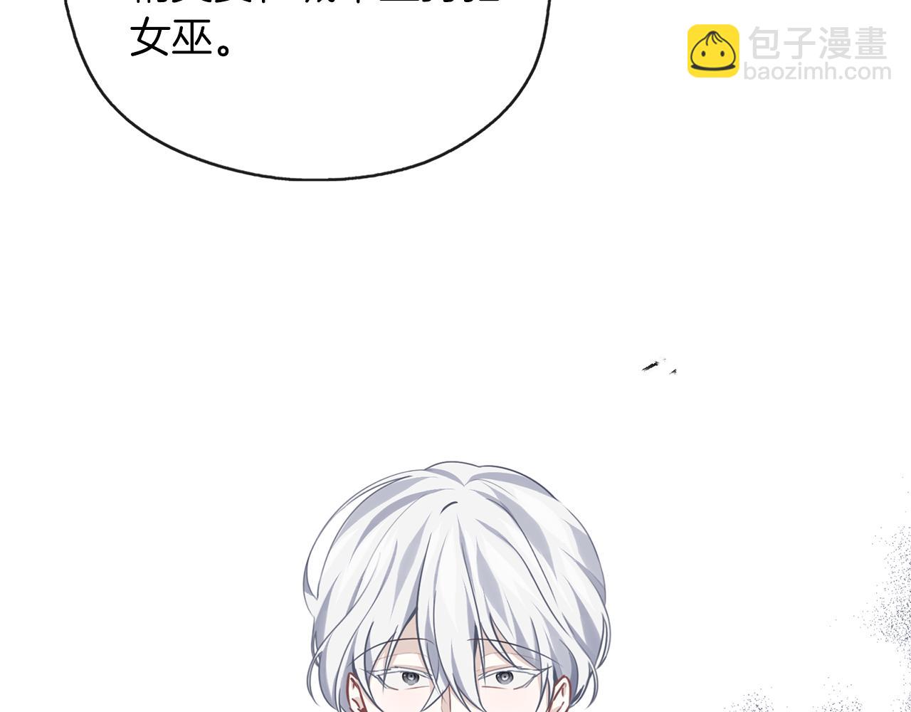 養大被吃掉 - 第32話 麪包房(2/3) - 5