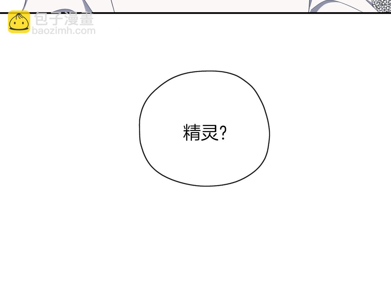 養大被吃掉 - 第32話 麪包房(2/3) - 7