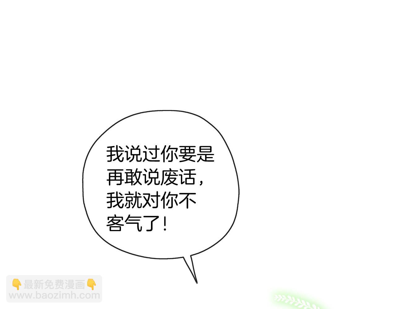 養大被吃掉 - 第32話 麪包房(2/3) - 8