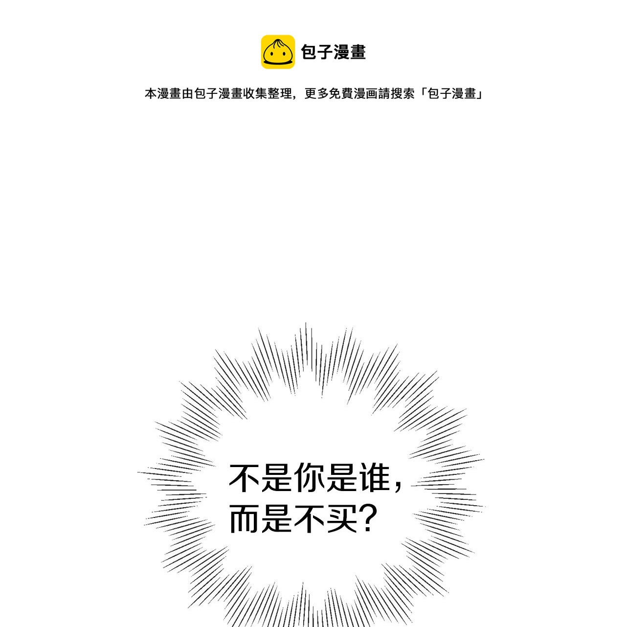 養大被吃掉 - 第34話 師徒反目？(1/3) - 1