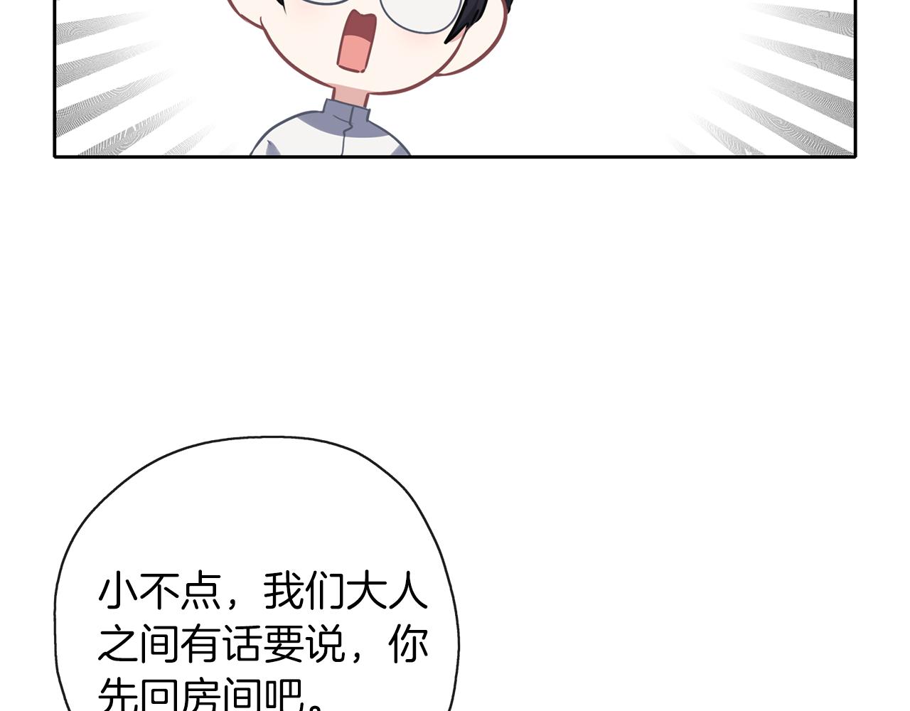 養大被吃掉 - 第34話 師徒反目？(2/3) - 6