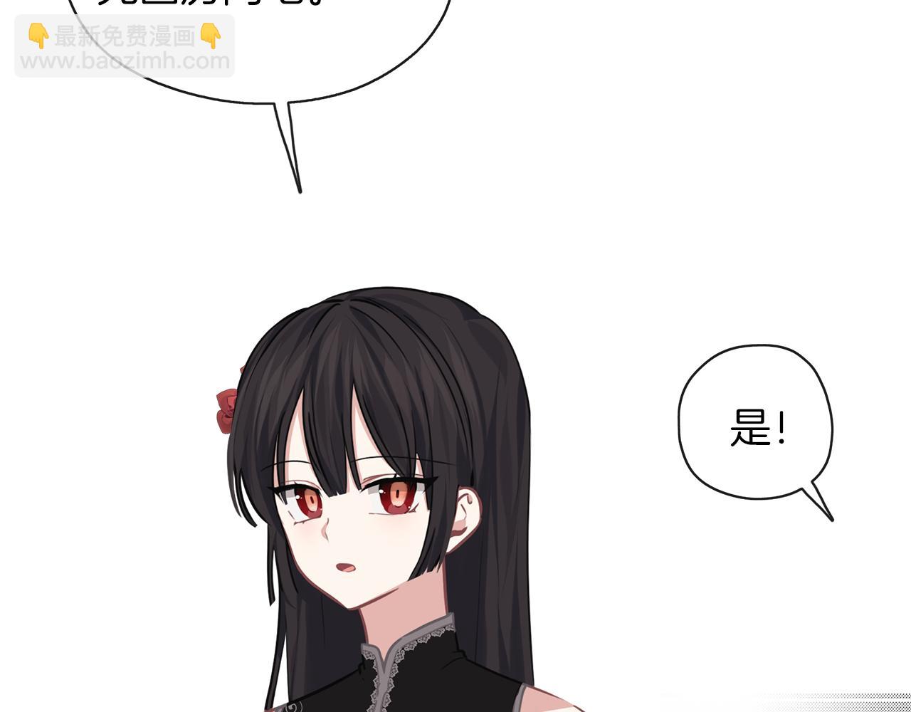 養大被吃掉 - 第34話 師徒反目？(3/3) - 5