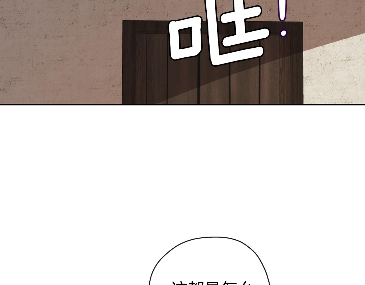 養大被吃掉 - 第34話 師徒反目？(3/3) - 1