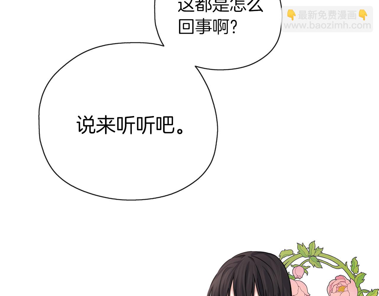 養大被吃掉 - 第34話 師徒反目？(3/3) - 2