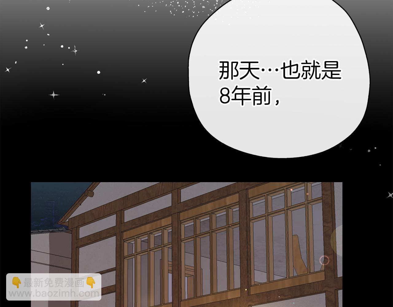 養大被吃掉 - 第34話 師徒反目？(3/3) - 1