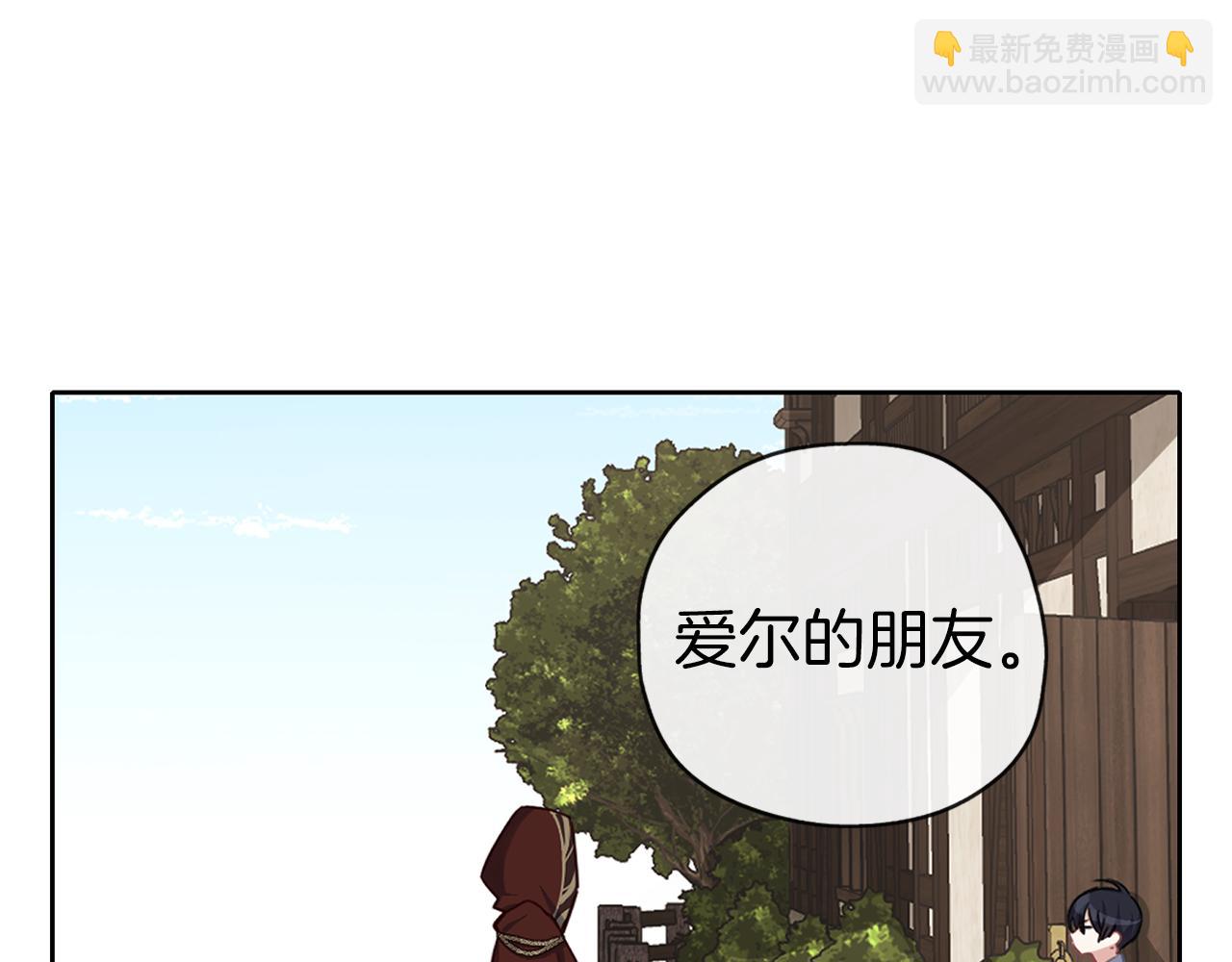 養大被吃掉 - 第34話 師徒反目？(1/3) - 3