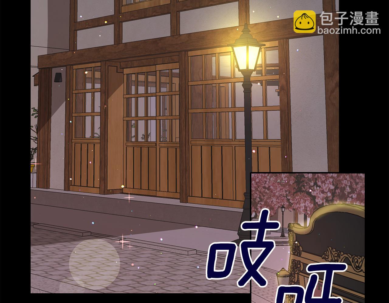 養大被吃掉 - 第34話 師徒反目？(3/3) - 2