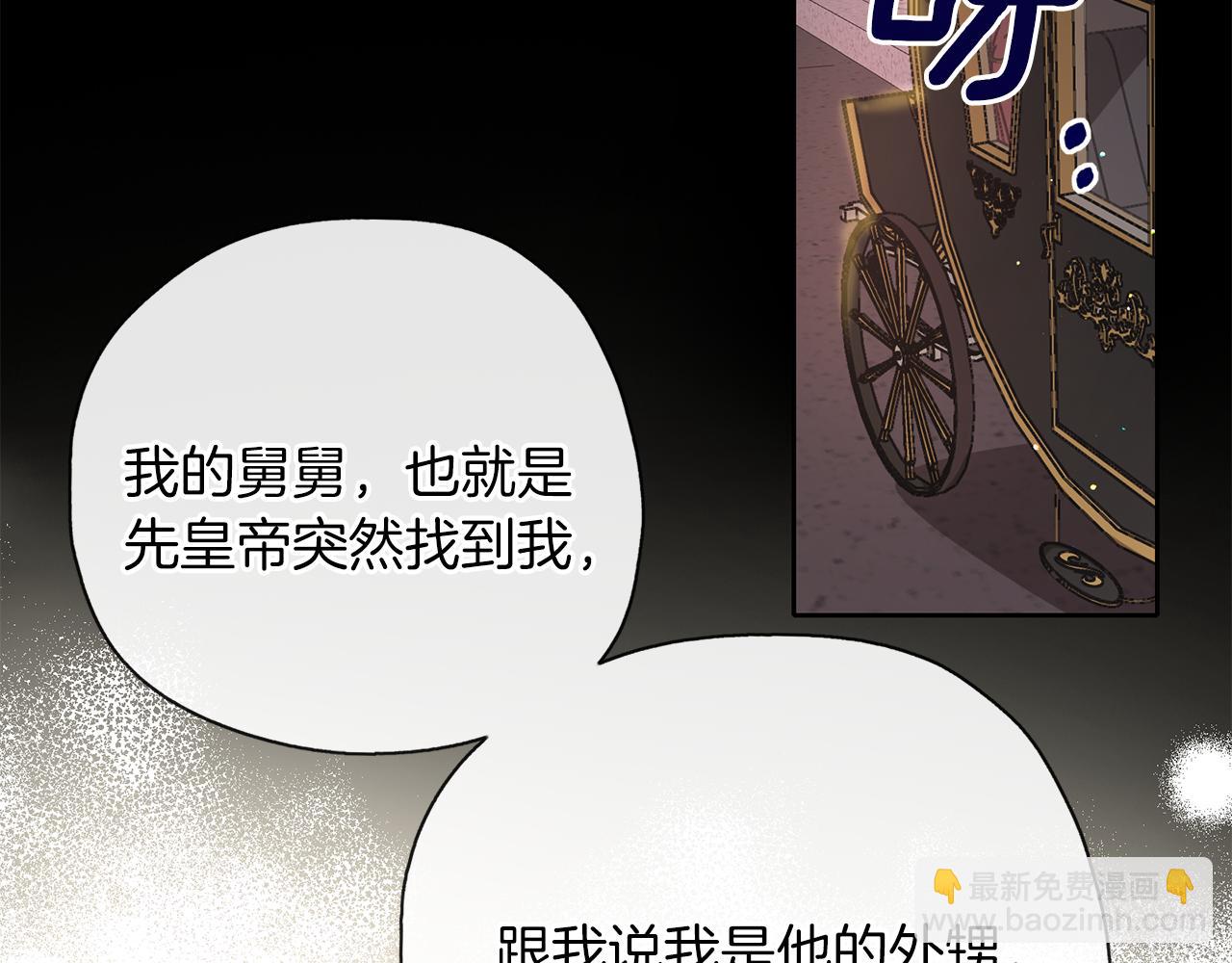 養大被吃掉 - 第34話 師徒反目？(3/3) - 3