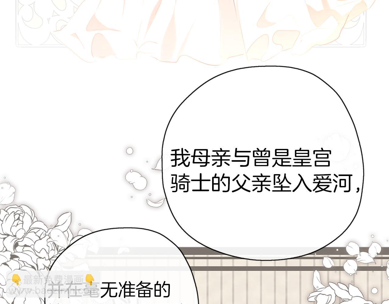 養大被吃掉 - 第34話 師徒反目？(3/3) - 6