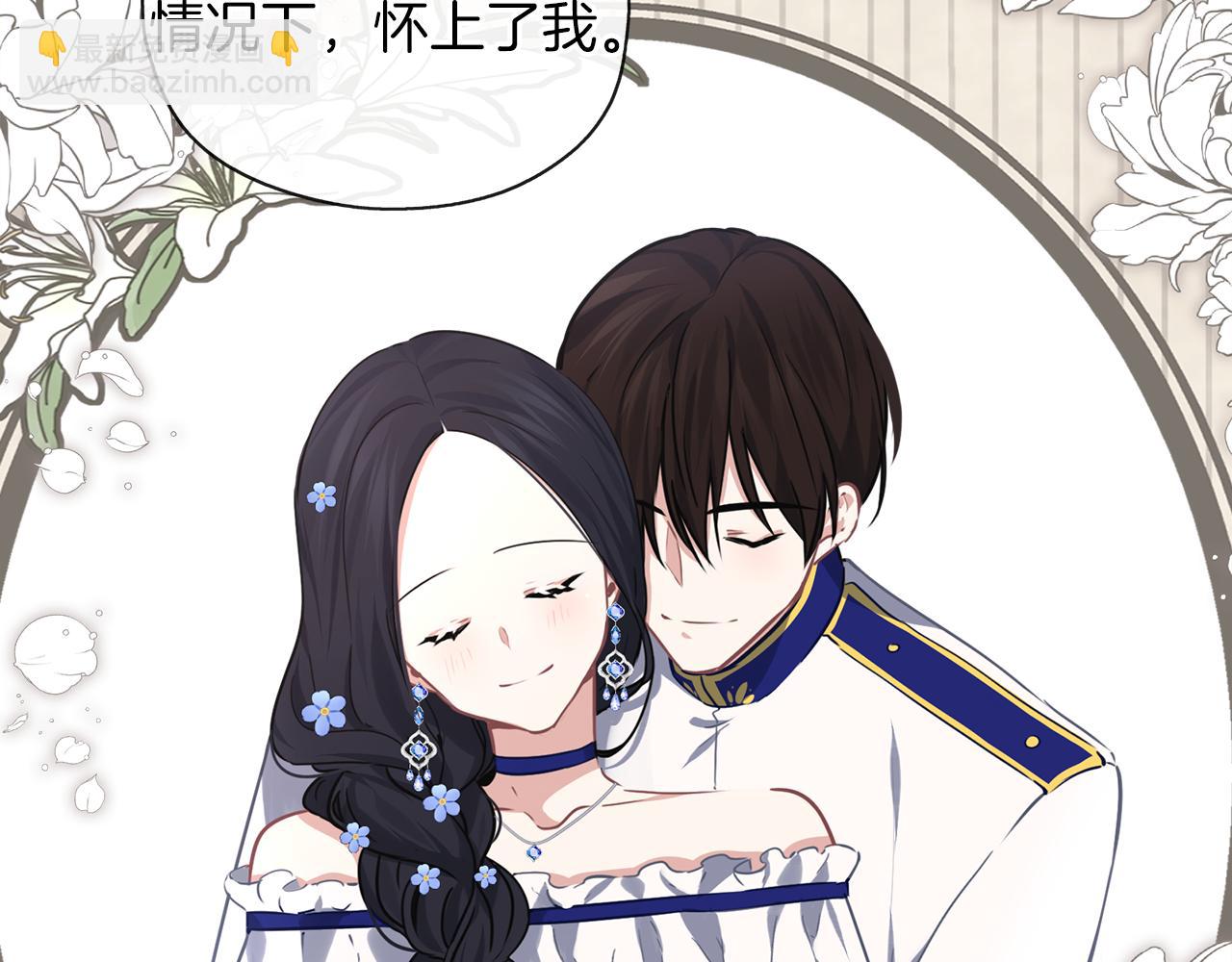 養大被吃掉 - 第34話 師徒反目？(3/3) - 1