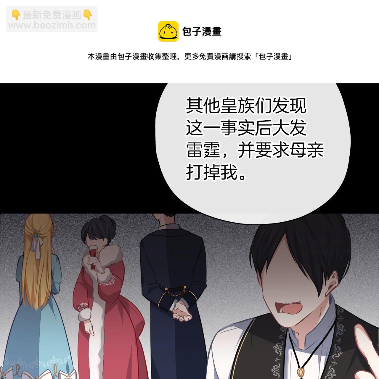 養大被吃掉 - 第34話 師徒反目？(3/3) - 3