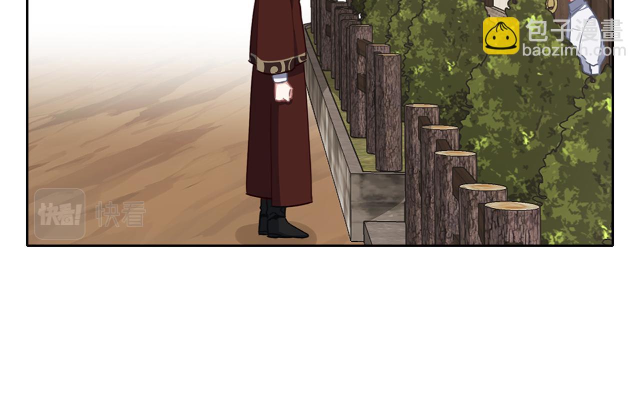 養大被吃掉 - 第34話 師徒反目？(1/3) - 4