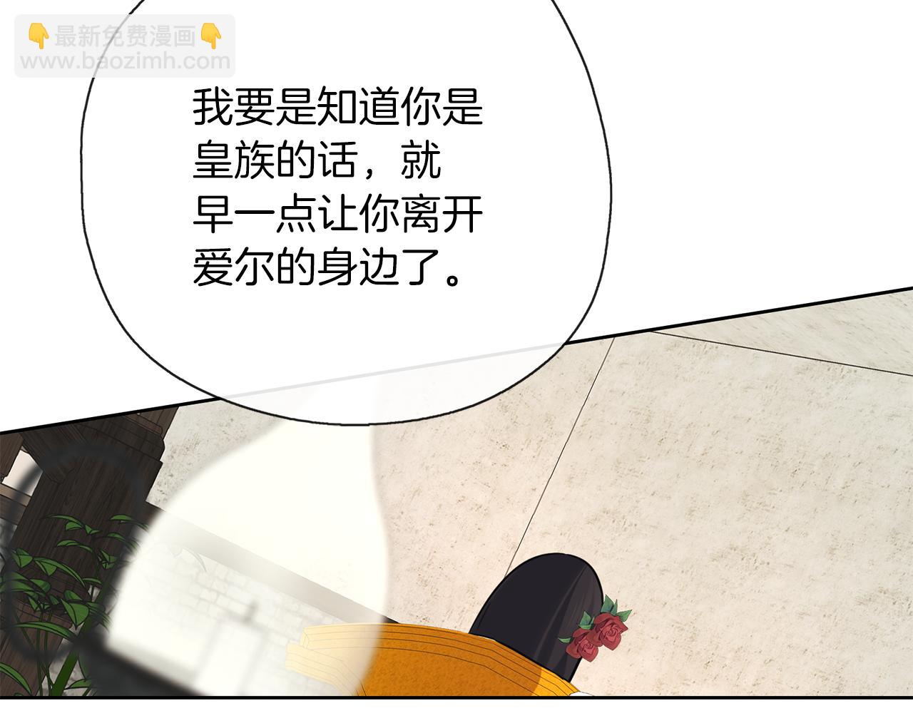 養大被吃掉 - 第34話 師徒反目？(3/3) - 6