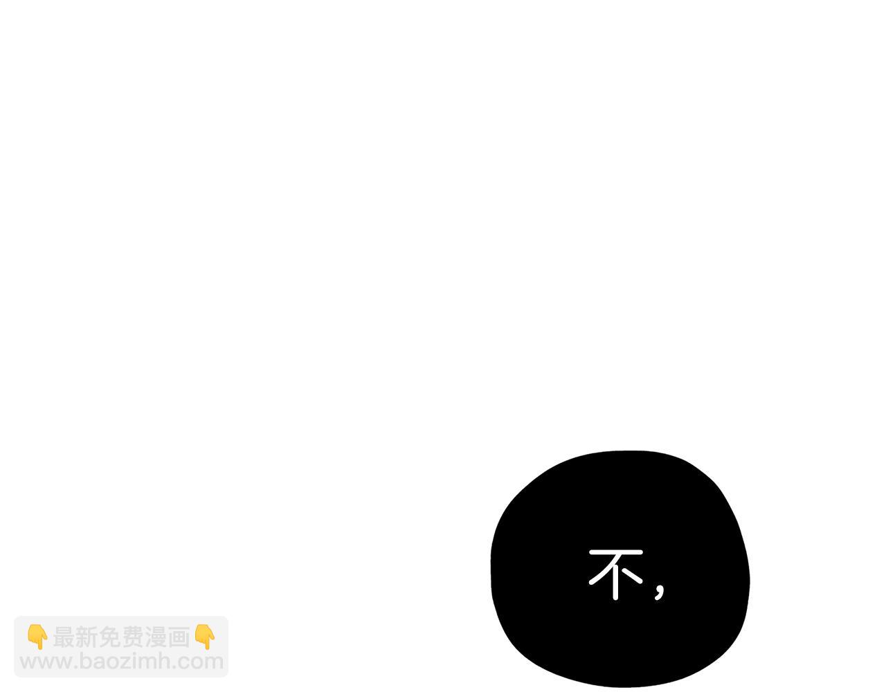 養大被吃掉 - 第34話 師徒反目？(3/3) - 2