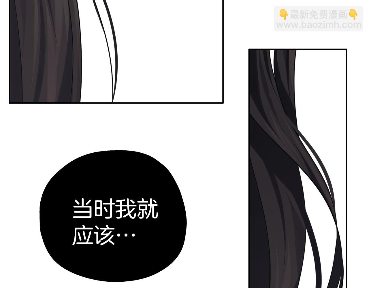 養大被吃掉 - 第34話 師徒反目？(3/3) - 4