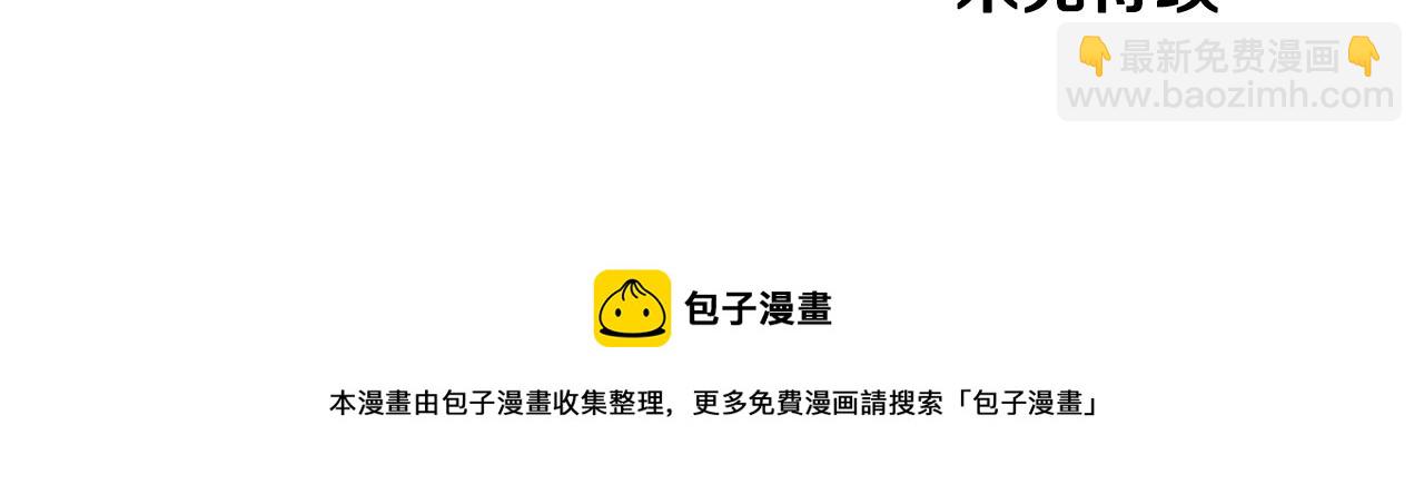 養大被吃掉 - 第34話 師徒反目？(3/3) - 5