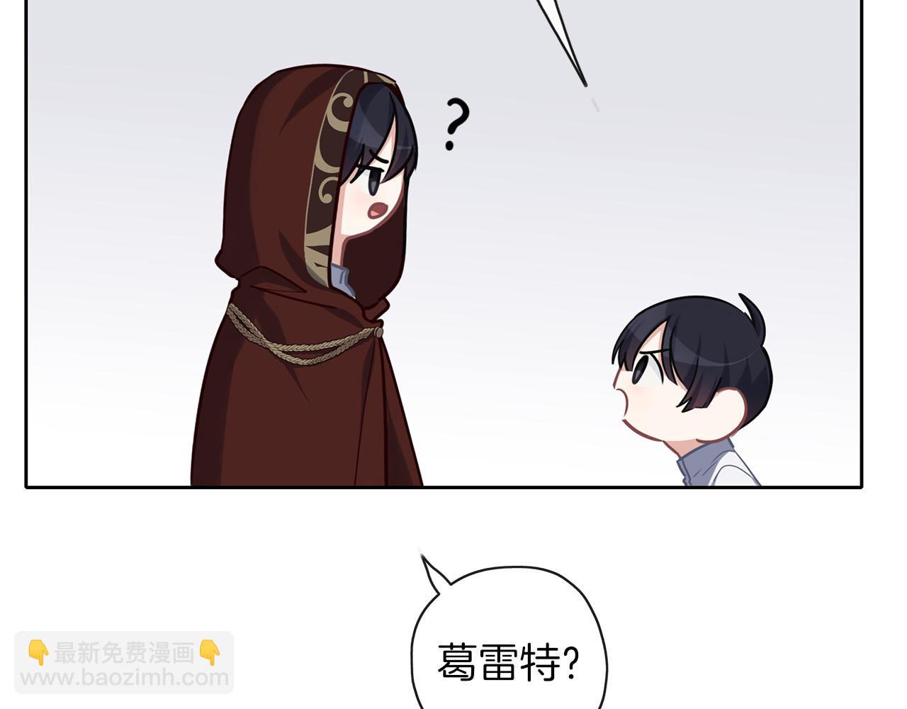 養大被吃掉 - 第34話 師徒反目？(1/3) - 2