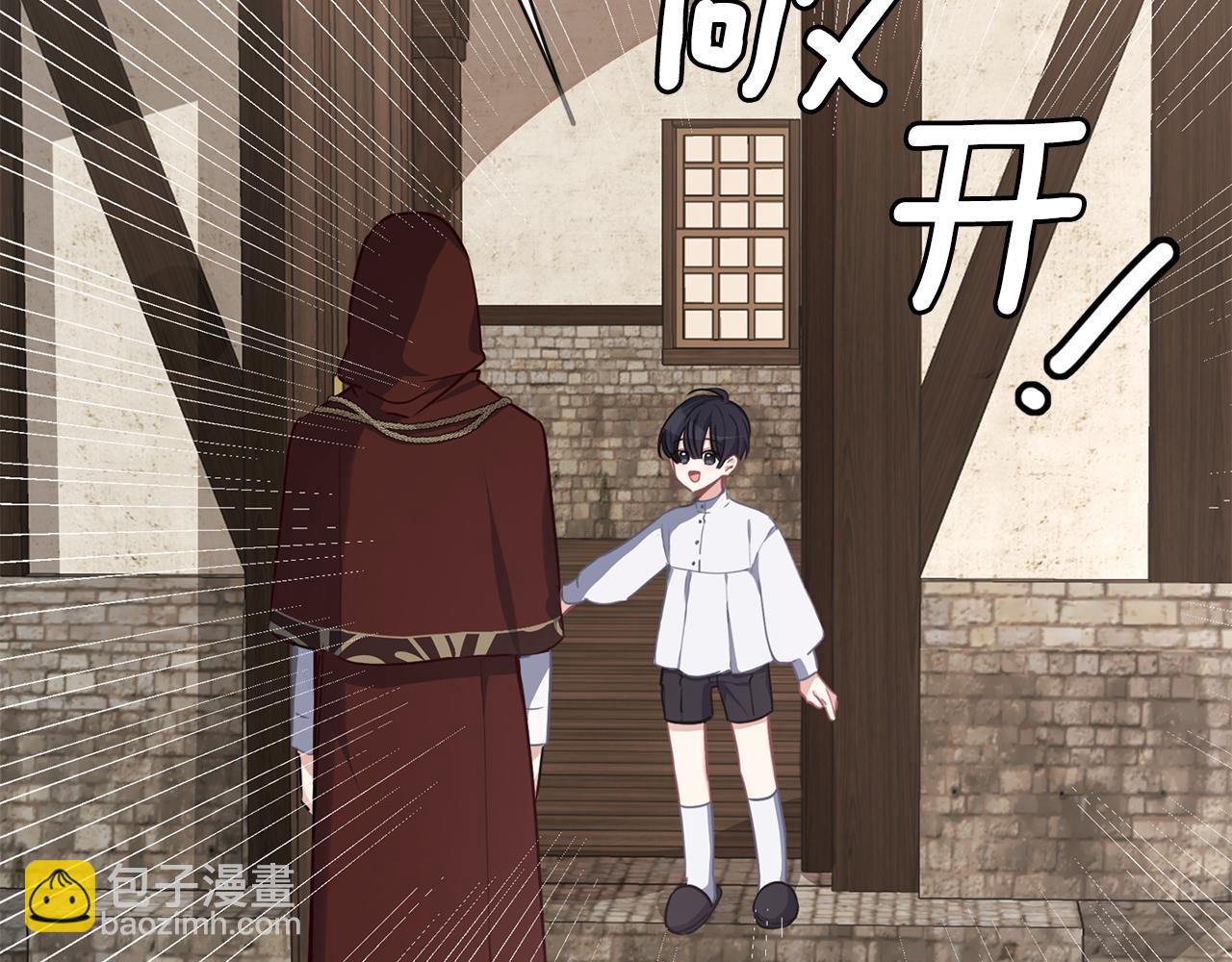 養大被吃掉 - 第34話 師徒反目？(1/3) - 4