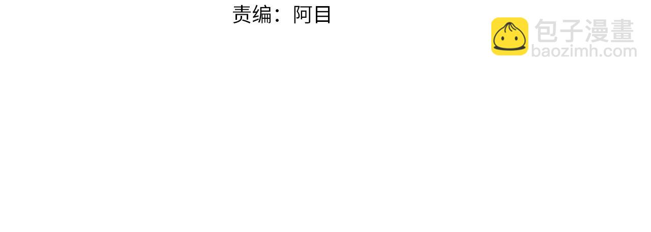 養大被吃掉 - 第34話 師徒反目？(1/3) - 4