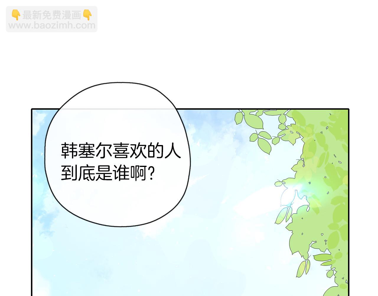 養大被吃掉 - 第34話 師徒反目？(1/3) - 5