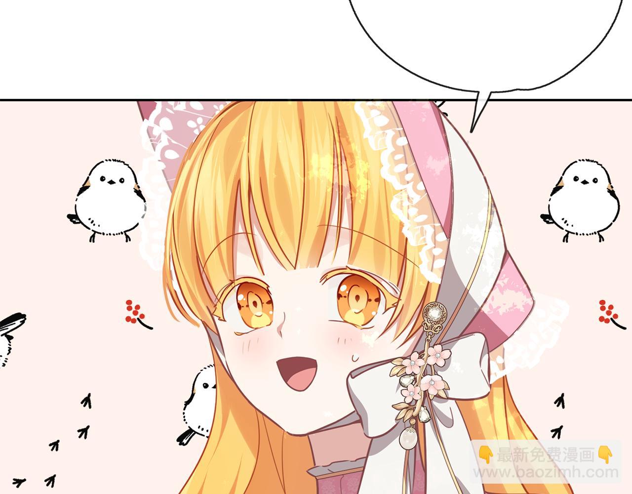 養大被吃掉 - 第34話 師徒反目？(1/3) - 8