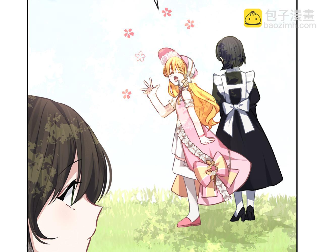 養大被吃掉 - 第34話 師徒反目？(1/3) - 3