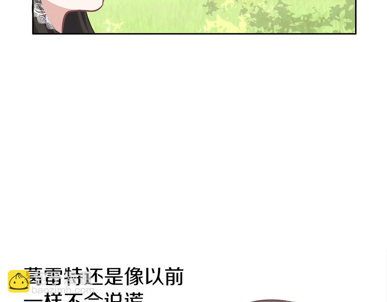 養大被吃掉 - 第34話 師徒反目？(1/3) - 4